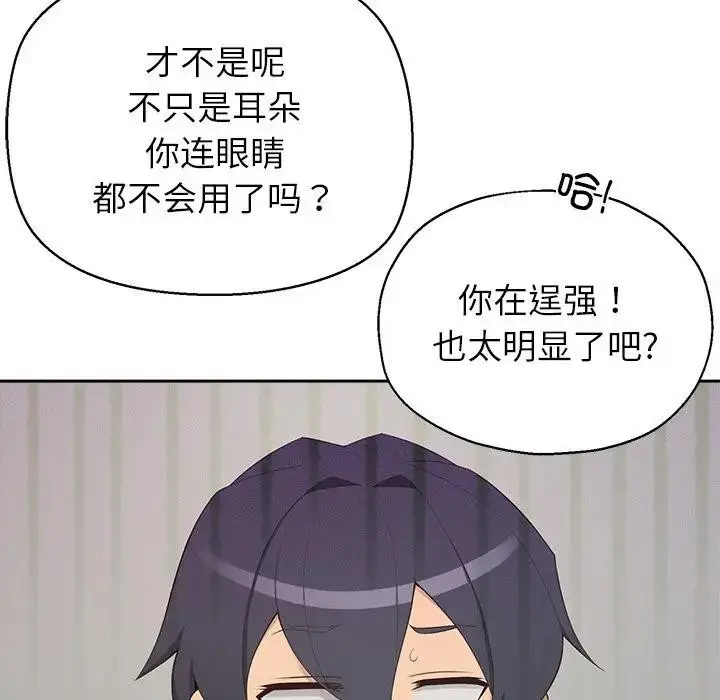 漫画《公主殿下要收种子啦！/公主抢孕大作战》第1话第157张图