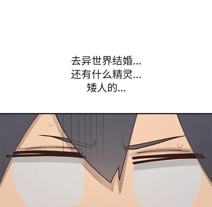 漫画《公主殿下要收种子啦！/公主抢孕大作战》第1话第159张图