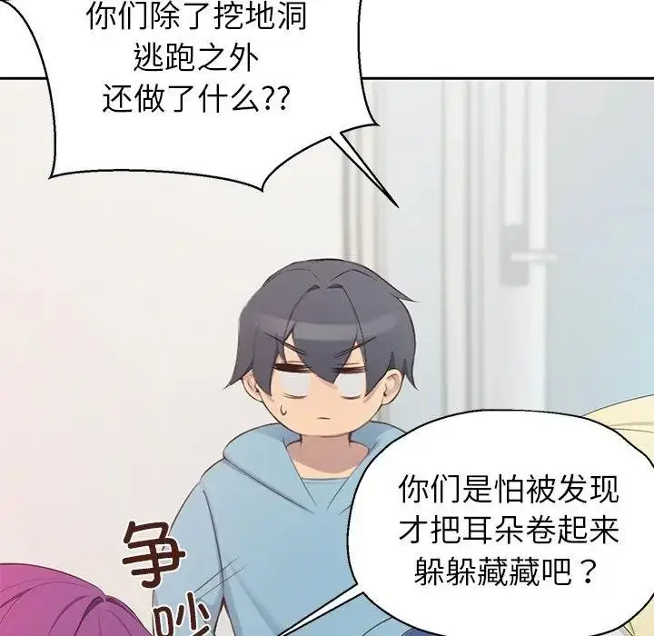 漫画《公主殿下要收种子啦！/公主抢孕大作战》第1话第164张图