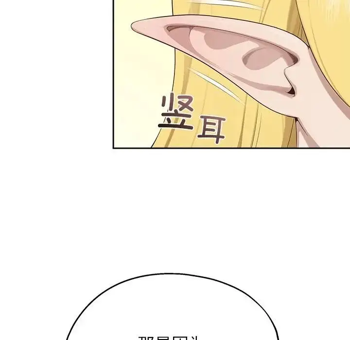漫画《公主殿下要收种子啦！/公主抢孕大作战》第1话第167张图