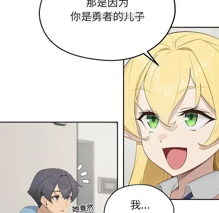 漫画《公主殿下要收种子啦！/公主抢孕大作战》第1话第168张图