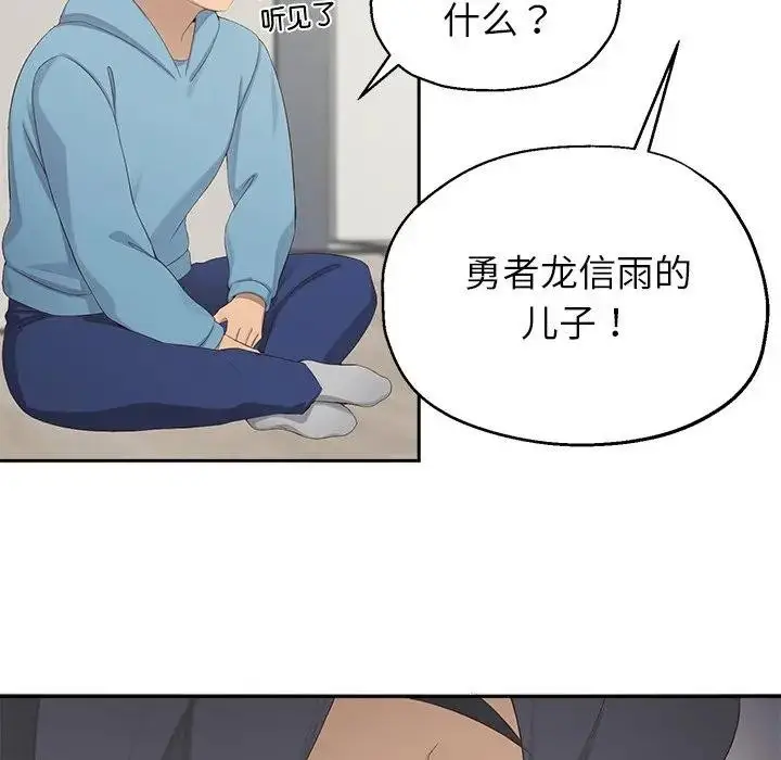 漫画《公主殿下要收种子啦！/公主抢孕大作战》第1话第169张图