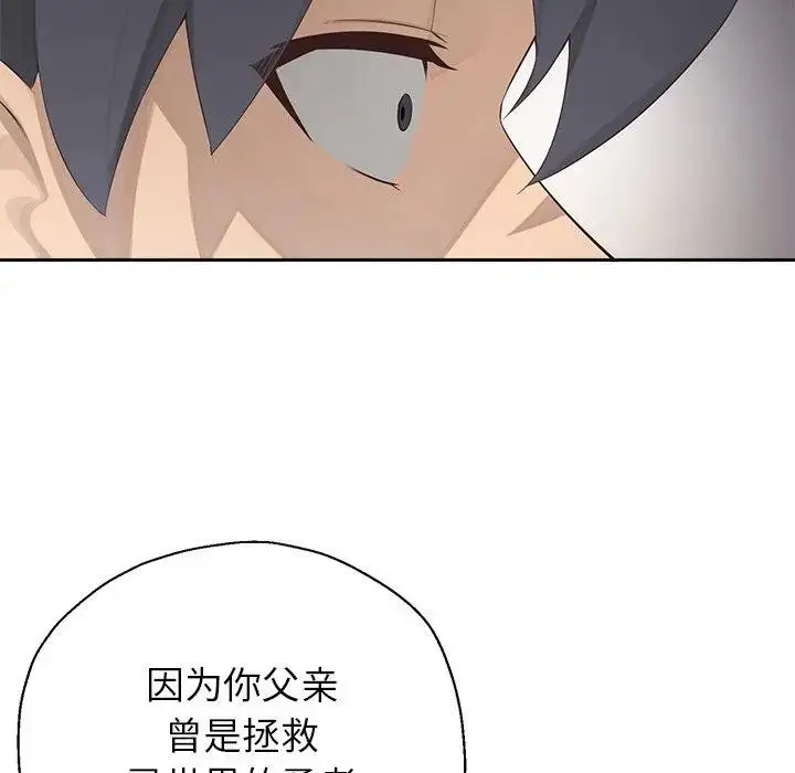 漫画《公主殿下要收种子啦！/公主抢孕大作战》第1话第170张图