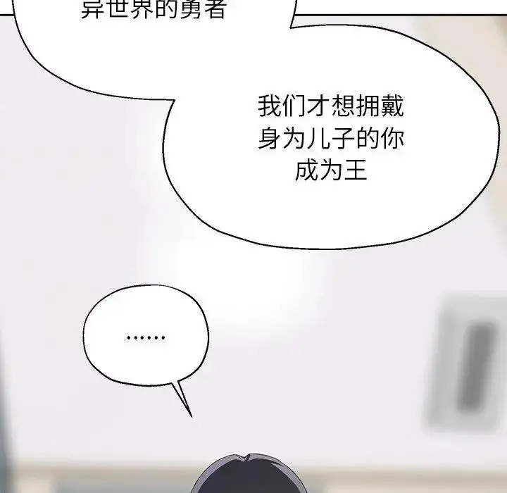 漫画《公主殿下要收种子啦！/公主抢孕大作战》第1话第171张图