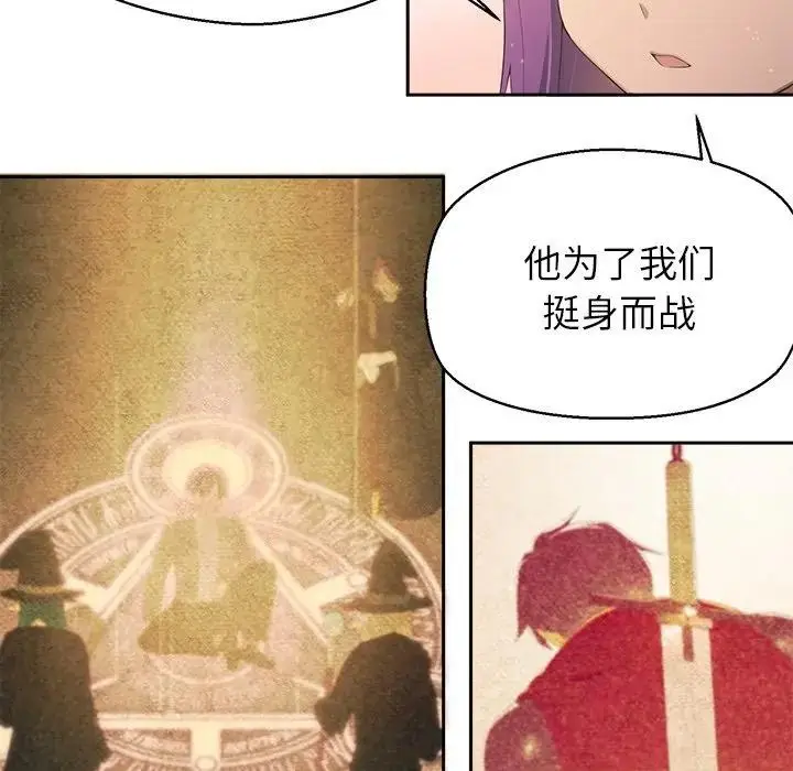 漫画《公主殿下要收种子啦！/公主抢孕大作战》第1话第174张图