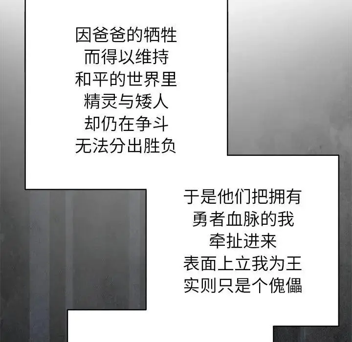 漫画《公主殿下要收种子啦！/公主抢孕大作战》第1话第184张图