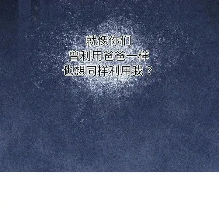 漫画《公主殿下要收种子啦！/公主抢孕大作战》第1话第186张图