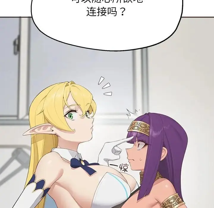 漫画《公主殿下要收种子啦！/公主抢孕大作战》第1话第189张图
