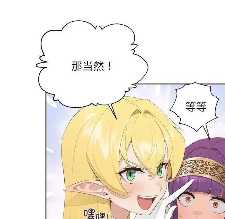 漫画《公主殿下要收种子啦！/公主抢孕大作战》第1话第191张图