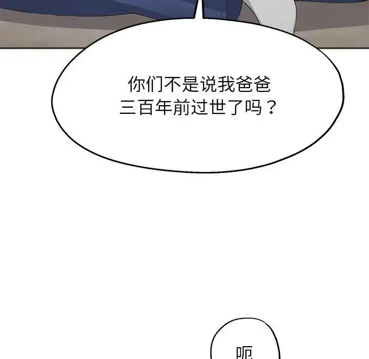 漫画《公主殿下要收种子啦！/公主抢孕大作战》第1话第195张图