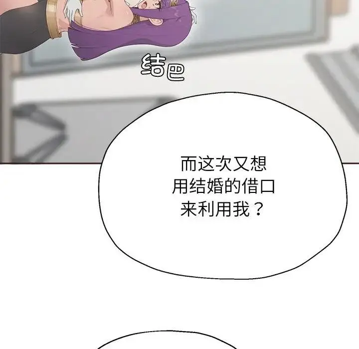 漫画《公主殿下要收种子啦！/公主抢孕大作战》第1话第198张图