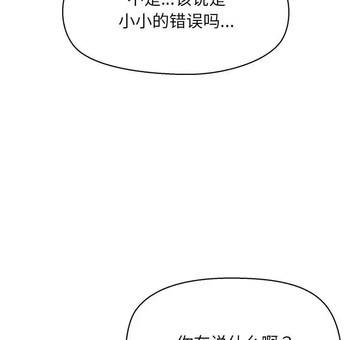 漫画《公主殿下要收种子啦！/公主抢孕大作战》第1话第205张图