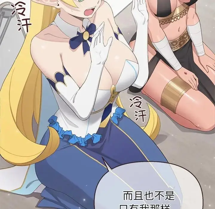 漫画《公主殿下要收种子啦！/公主抢孕大作战》第1话第207张图