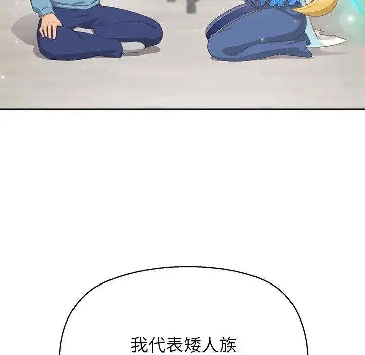 漫画《公主殿下要收种子啦！/公主抢孕大作战》第1话第211张图