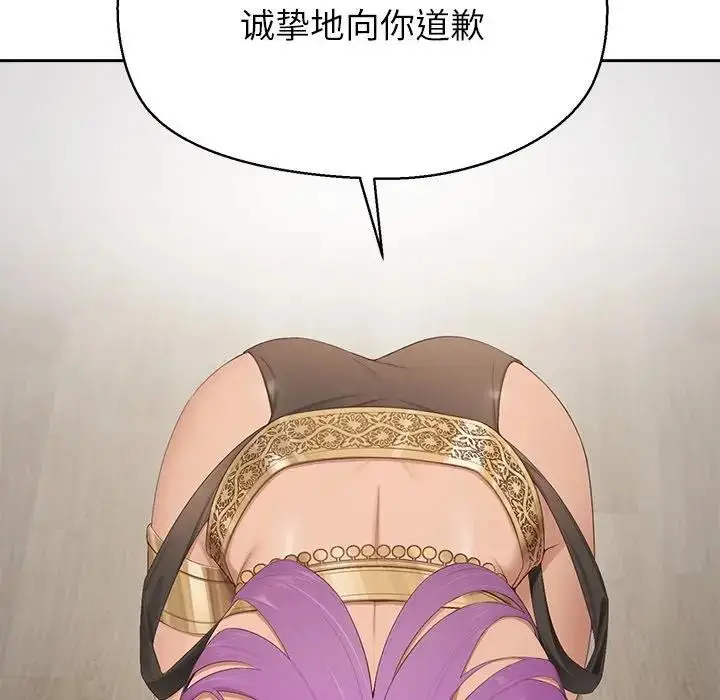 漫画《公主殿下要收种子啦！/公主抢孕大作战》第1话第212张图