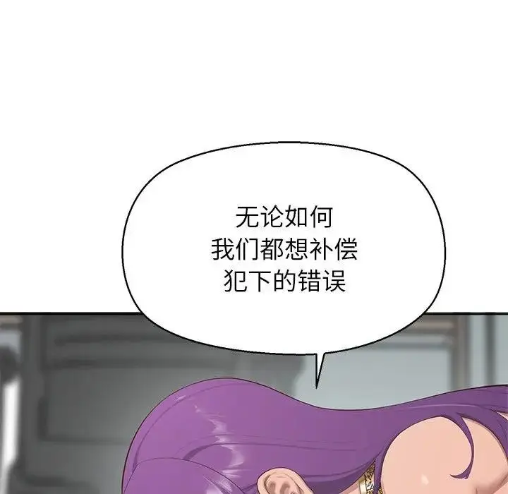 漫画《公主殿下要收种子啦！/公主抢孕大作战》第1话第217张图