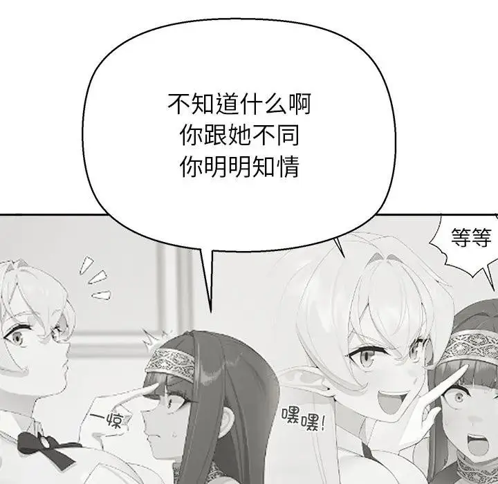 漫画《公主殿下要收种子啦！/公主抢孕大作战》第1话第223张图