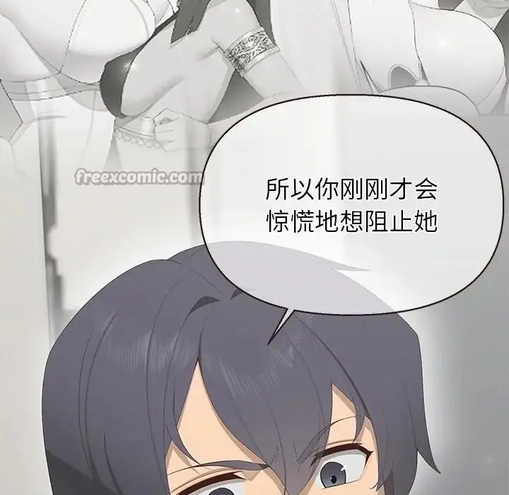 漫画《公主殿下要收种子啦！/公主抢孕大作战》第1话第224张图