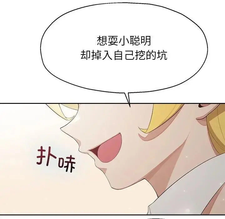 漫画《公主殿下要收种子啦！/公主抢孕大作战》第1话第228张图