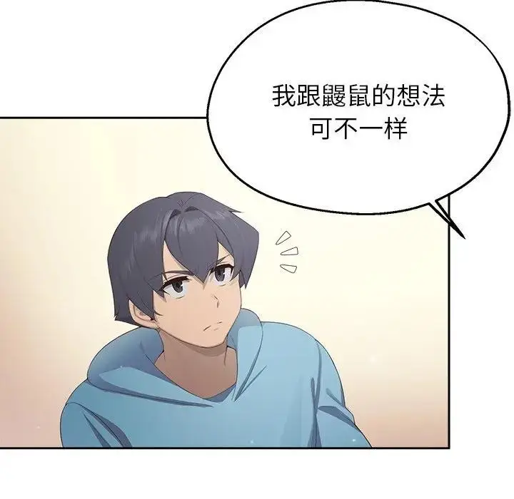 漫画《公主殿下要收种子啦！/公主抢孕大作战》第1话第229张图