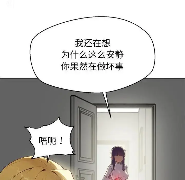 漫画《公主殿下要收种子啦！/公主抢孕大作战》第1话第23张图