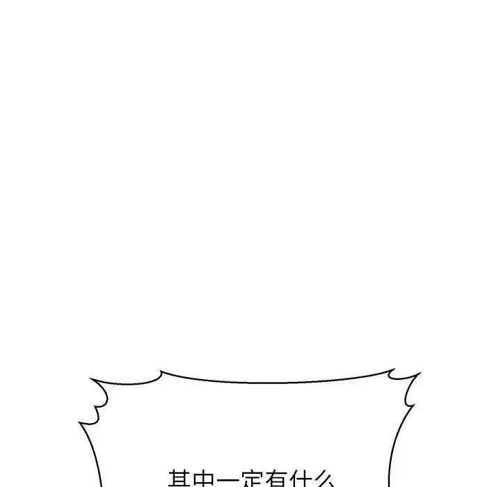 漫画《公主殿下要收种子啦！/公主抢孕大作战》第1话第230张图