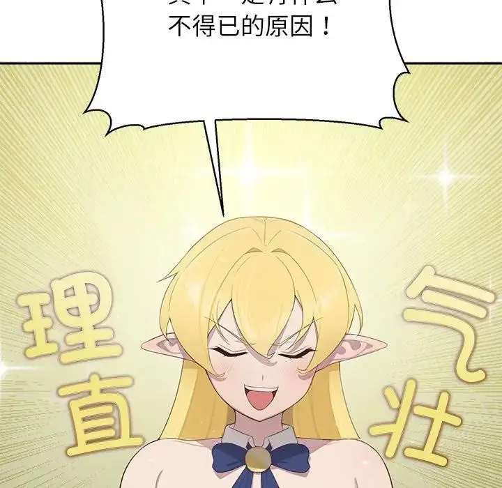 漫画《公主殿下要收种子啦！/公主抢孕大作战》第1话第231张图