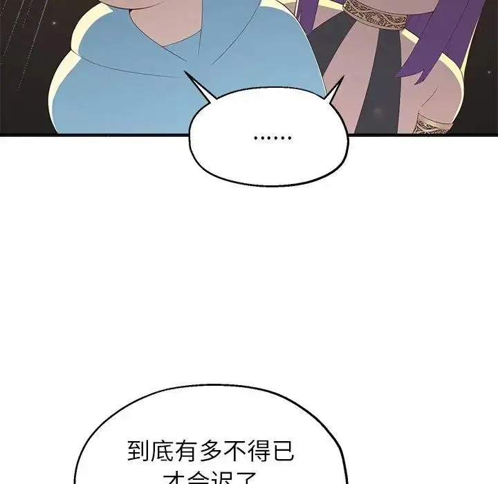 漫画《公主殿下要收种子啦！/公主抢孕大作战》第1话第233张图