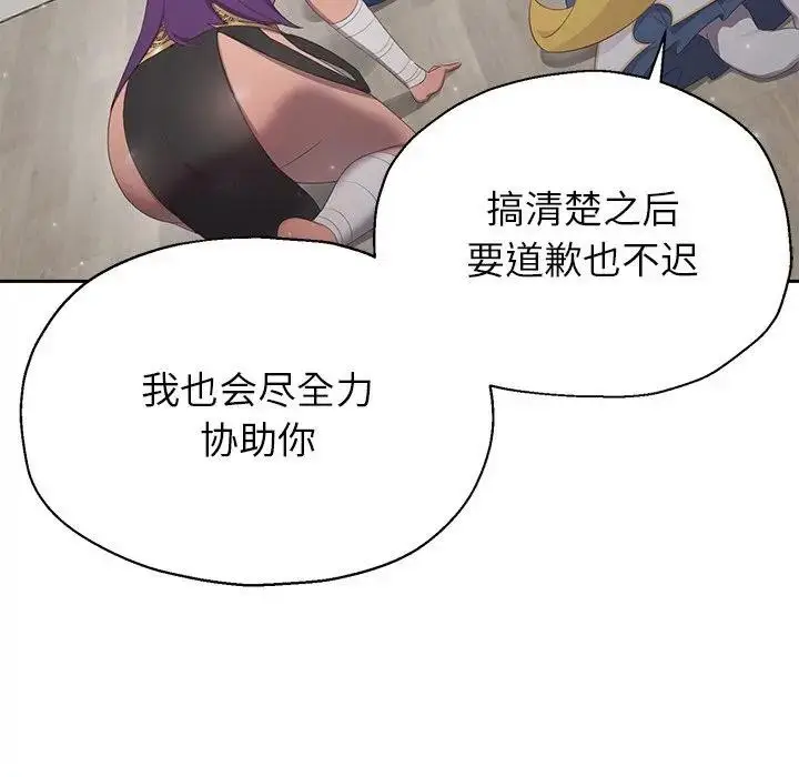 漫画《公主殿下要收种子啦！/公主抢孕大作战》第1话第237张图