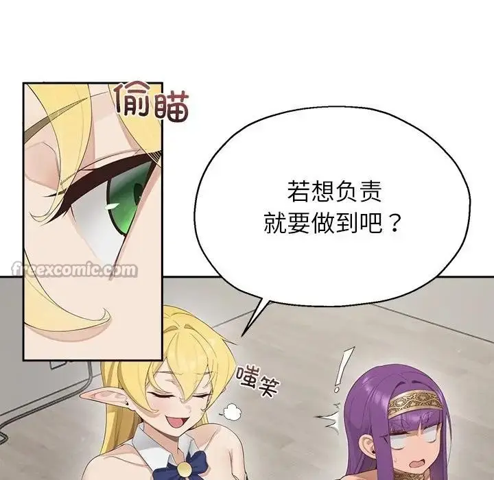 漫画《公主殿下要收种子啦！/公主抢孕大作战》第1话第238张图