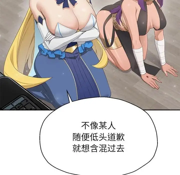 漫画《公主殿下要收种子啦！/公主抢孕大作战》第1话第239张图