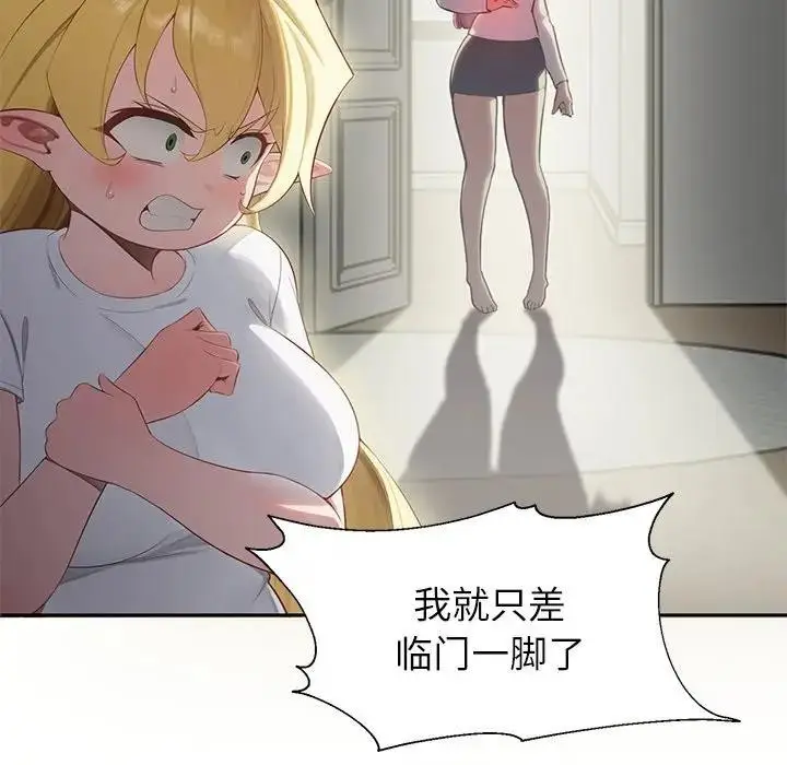 漫画《公主殿下要收种子啦！/公主抢孕大作战》第1话第24张图