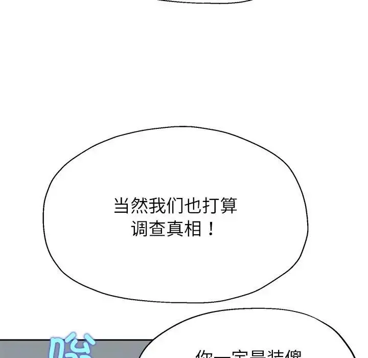 漫画《公主殿下要收种子啦！/公主抢孕大作战》第1话第240张图
