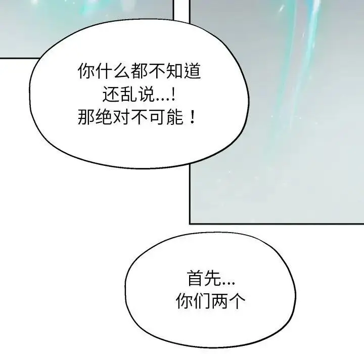 漫画《公主殿下要收种子啦！/公主抢孕大作战》第1话第242张图