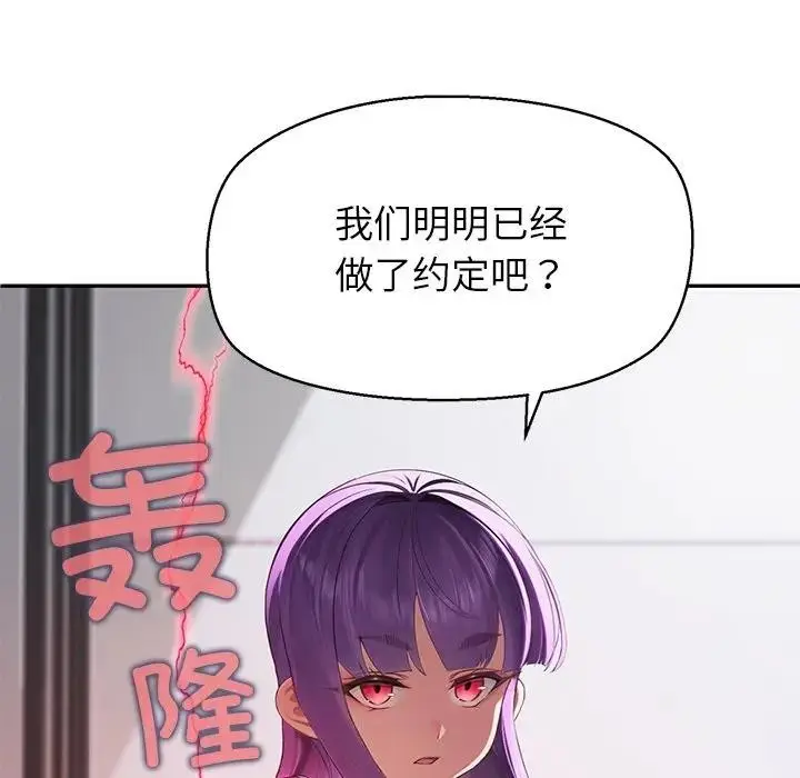 漫画《公主殿下要收种子啦！/公主抢孕大作战》第1话第25张图