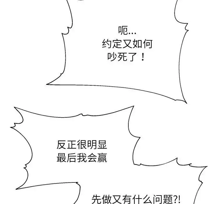 漫画《公主殿下要收种子啦！/公主抢孕大作战》第1话第29张图