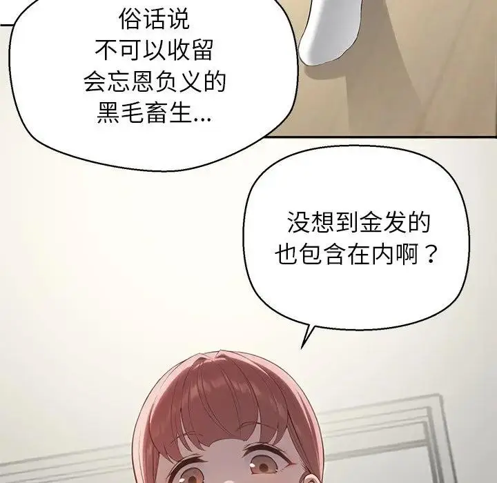 漫画《公主殿下要收种子啦！/公主抢孕大作战》第1话第31张图