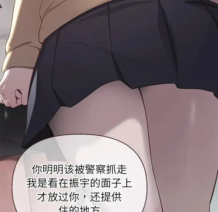 漫画《公主殿下要收种子啦！/公主抢孕大作战》第1话第33张图