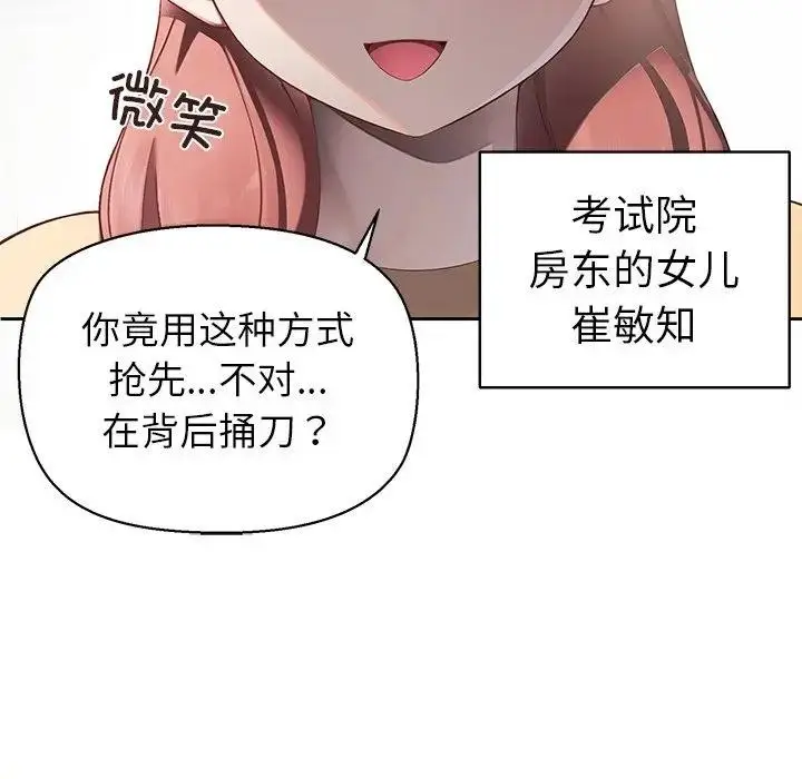 漫画《公主殿下要收种子啦！/公主抢孕大作战》第1话第35张图