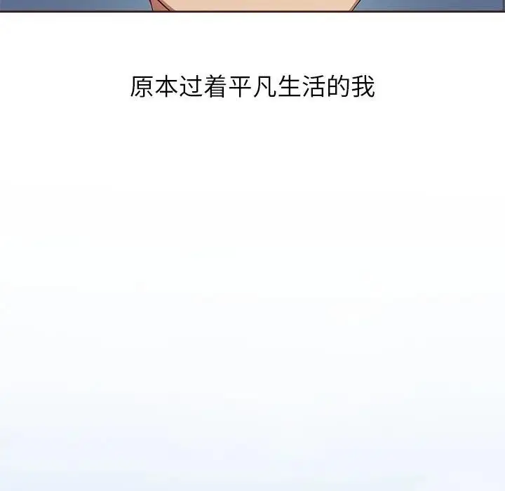 漫画《公主殿下要收种子啦！/公主抢孕大作战》第1话第39张图