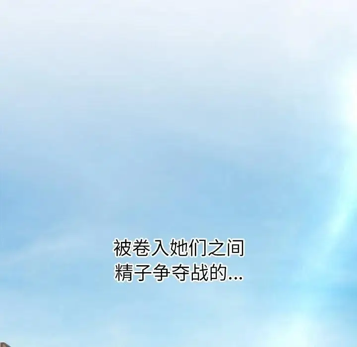 漫画《公主殿下要收种子啦！/公主抢孕大作战》第1话第40张图