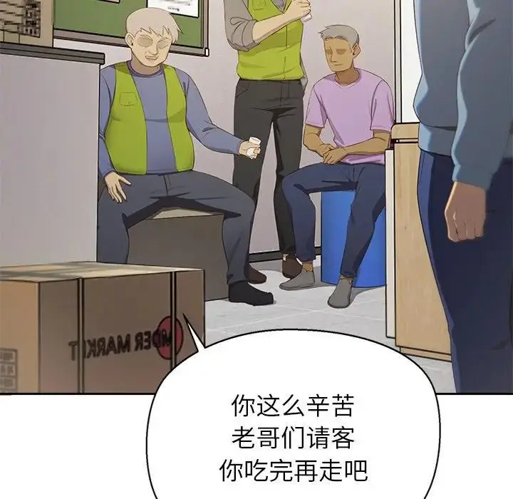 漫画《公主殿下要收种子啦！/公主抢孕大作战》第1话第54张图