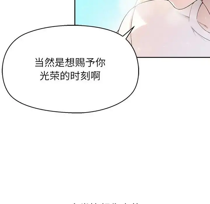漫画《公主殿下要收种子啦！/公主抢孕大作战》第1话第6张图