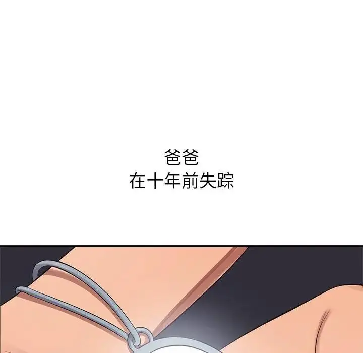 漫画《公主殿下要收种子啦！/公主抢孕大作战》第1话第65张图