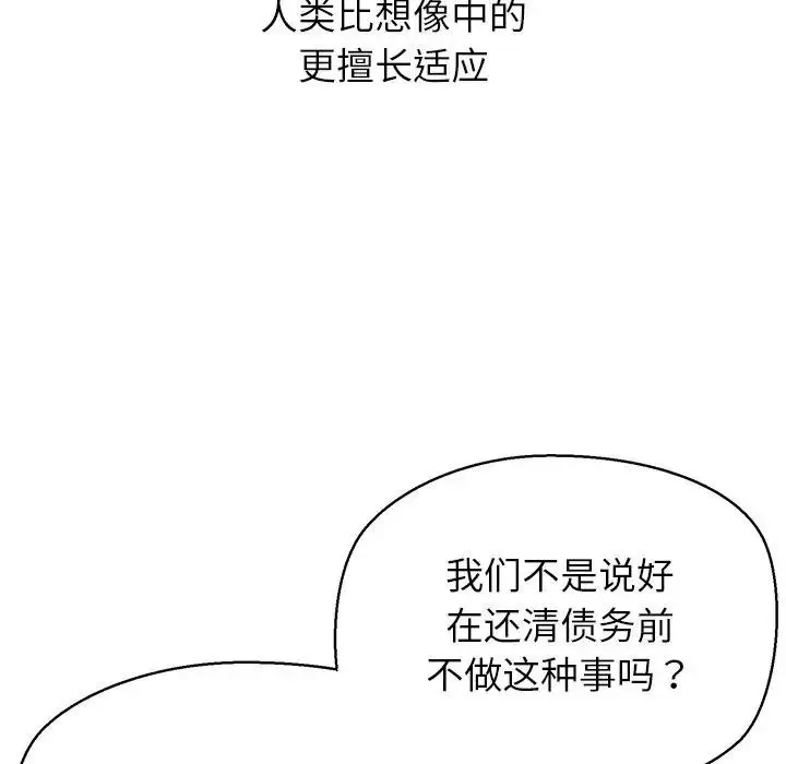 漫画《公主殿下要收种子啦！/公主抢孕大作战》第1话第7张图