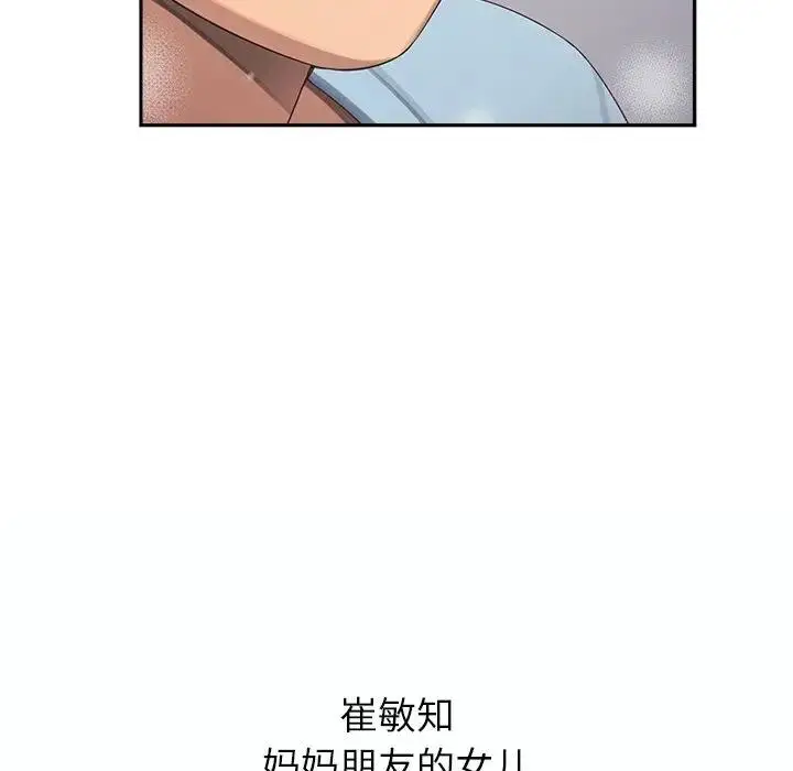 漫画《公主殿下要收种子啦！/公主抢孕大作战》第1话第78张图