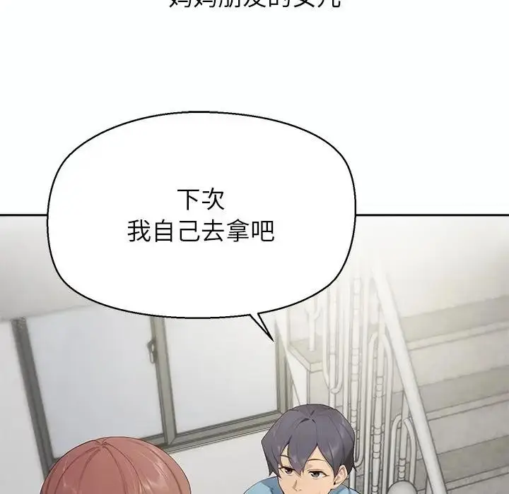 漫画《公主殿下要收种子啦！/公主抢孕大作战》第1话第79张图