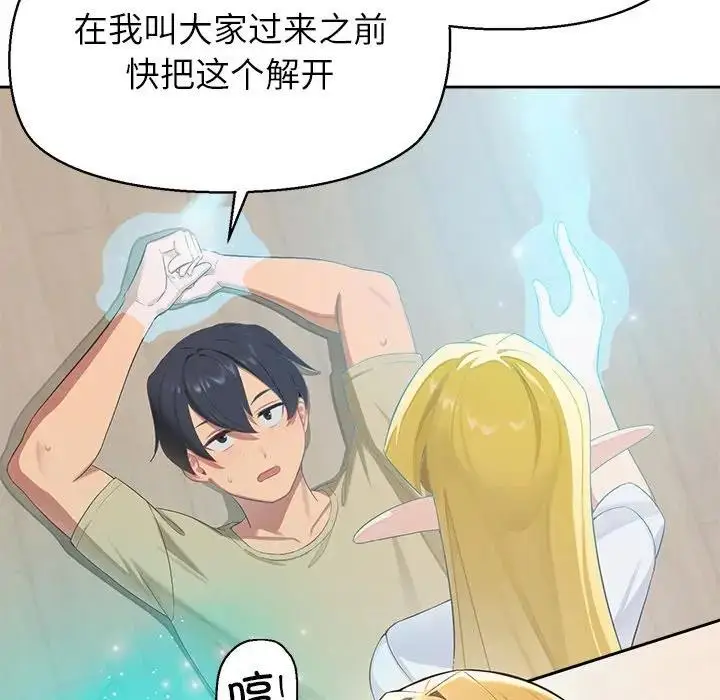 漫画《公主殿下要收种子啦！/公主抢孕大作战》第1话第8张图