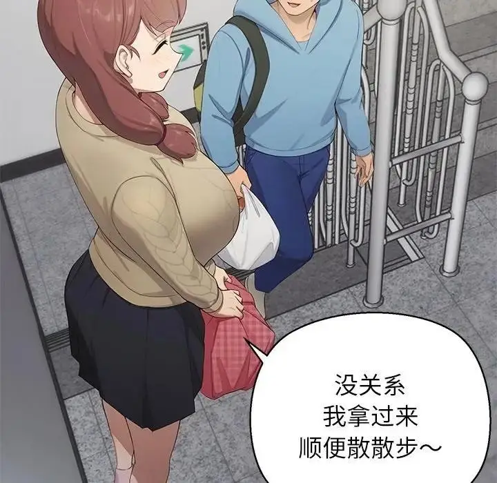 漫画《公主殿下要收种子啦！/公主抢孕大作战》第1话第80张图