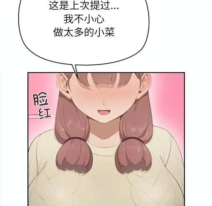 漫画《公主殿下要收种子啦！/公主抢孕大作战》第1话第82张图